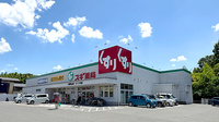 スギ薬局　八幡男山店の外観