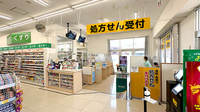 スギ薬局　八幡男山店の入口