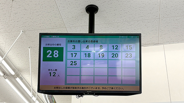 順番待ちシステム