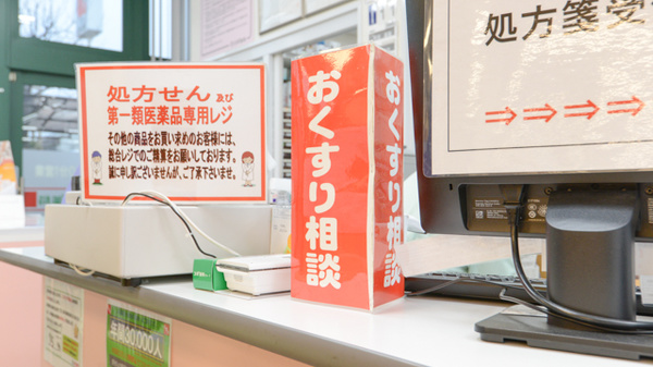 スギ薬局　服部西店の相談対応
