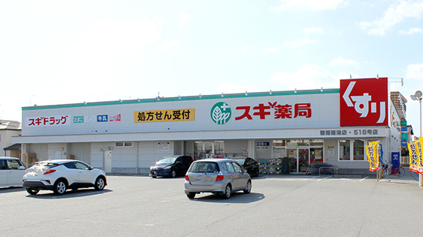 スギ薬局　碧南雨池店の外観