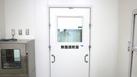 スギ薬局　碧南雨池店の無菌調剤室完備