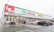 スギ薬局　豊橋中浜店の外観