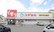 スギ薬局　一宮大浜店の外観
