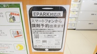 スギ薬局　一宮大浜店のネット受付対応