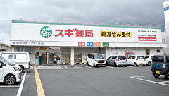 スギ薬局　東加古川店の外観