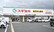スギ薬局　東加古川店の外観