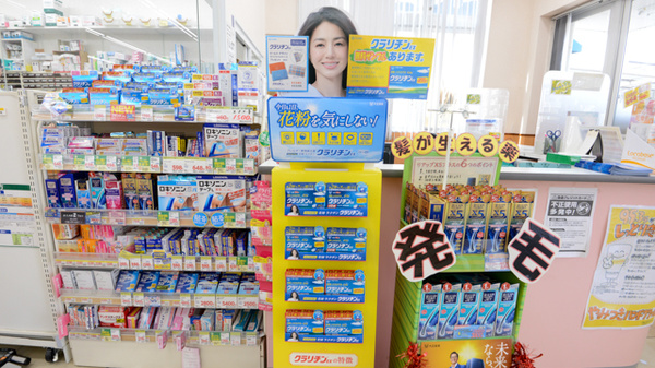 スギ薬局　茨木水尾店の一般医薬品