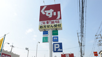 スギ薬局　茨木水尾店の看板