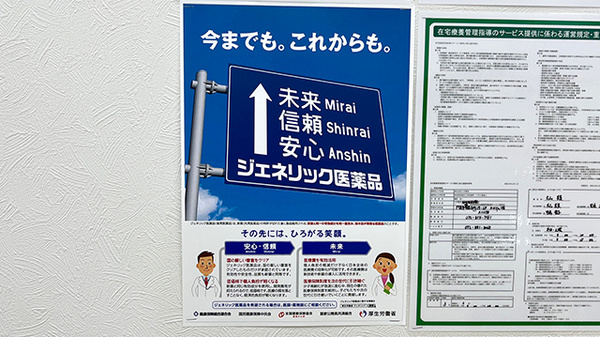 スギ薬局　大和田駅前調剤店のジェネリック対応