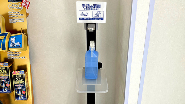 スギ薬局　大和田駅前調剤店の感染予防対策