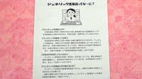 スギ薬局　堺長曽根店のジェネリック対応