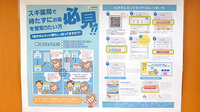 スギ薬局　藤枝水守店のネット受付対応