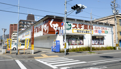 スギ薬局　梅津南広町店の外観