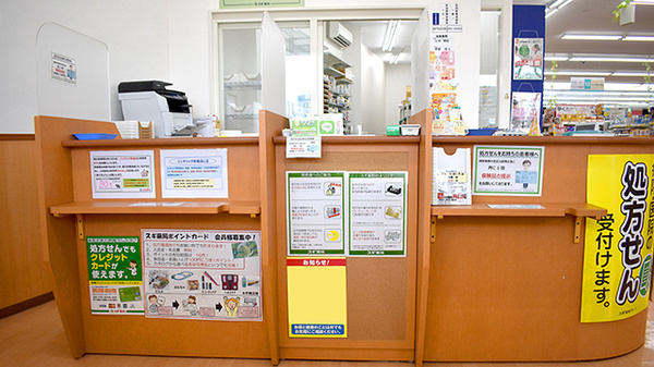 スギ薬局　岸和田上野店の受付/カウンター