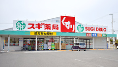スギ薬局　岸和田上野店の外観