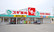 スギ薬局　岸和田上野店の外観