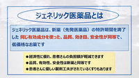 スギ薬局　岸和田上野店のジェネリック対応
