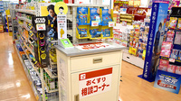 スギ薬局　岸和田上野店の相談対応