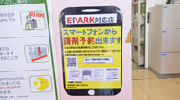 スギ薬局　堀の内店のネット受付対応