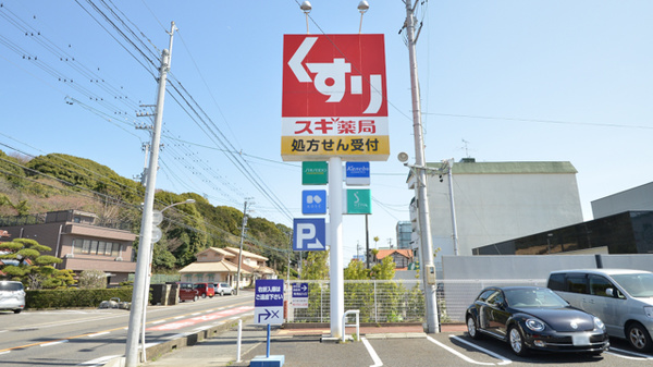スギ薬局　堀の内店の看板