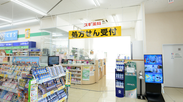 スギ薬局　東園田店の入口