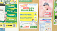 スギ薬局　東園田店の相談対応