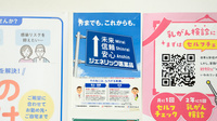 スギ薬局　東園田店のジェネリック対応