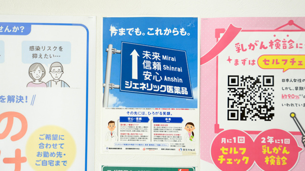 スギ薬局　東園田店のジェネリック対応