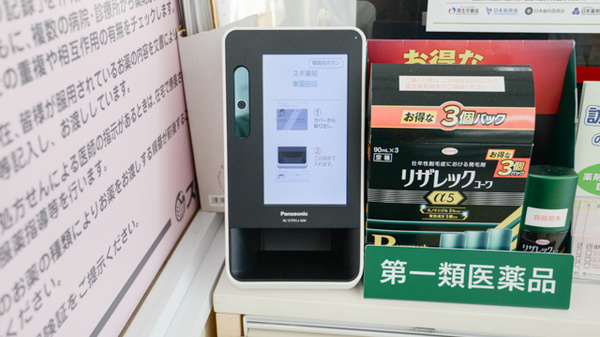 スギ薬局　東園田店のオンライン資格確認