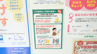 スギ薬局　東園田店の使用済み注射針回収
