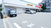 スギ薬局　東園田店の駐車場