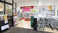 スギ薬局　山科椥辻店の入口