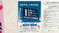 スギ薬局　山科椥辻店のジェネリック対応