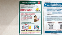 スギ薬局　山科椥辻店の使用済み注射針回収