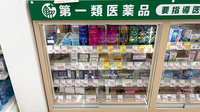 スギ薬局　山科椥辻店の一般医薬品