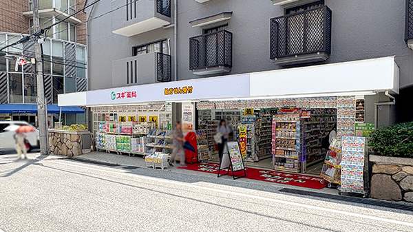 スギ薬局　岡本店の外観