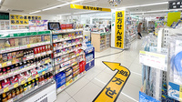 スギ薬局　岡本店の入口
