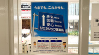 スギ薬局　岡本店のジェネリック対応