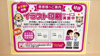 スギ薬局　岡本店のその他サービス
