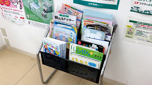 スギ薬局　岡本店の書籍