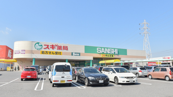 スギ薬局　サンシ生桑店の外観