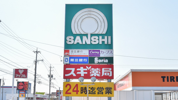 スギ薬局　サンシ生桑店の看板