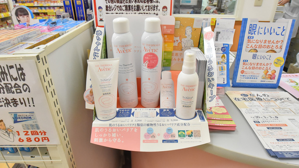 スギ薬局　サンシ生桑店の化粧品