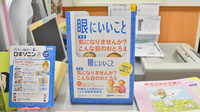 スギ薬局　サンシ生桑店の冊子