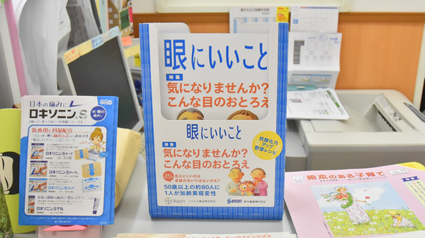 スギ薬局　サンシ生桑店の冊子