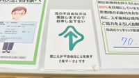スギ薬局　サンシ生桑店の筆談対応