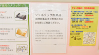 スギ薬局　サンシ生桑店のジェネリック対応