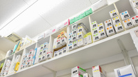 スギ薬局　サンシ生桑店の漢方薬