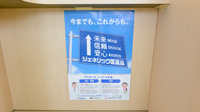 スギ薬局　常滑陶郷店のジェネリック対応